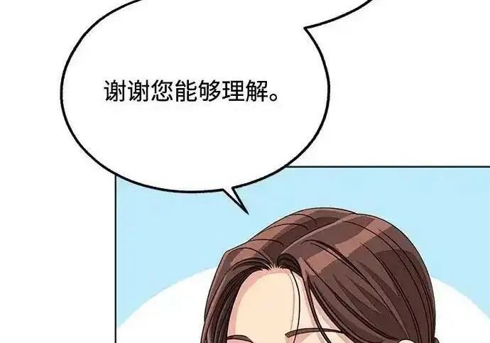《利夑的恋爱》第110话图130