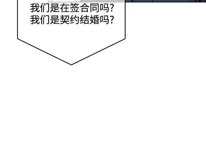 《利夑的恋爱》第110话图132