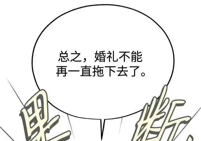 《利夑的恋爱》第110话图133