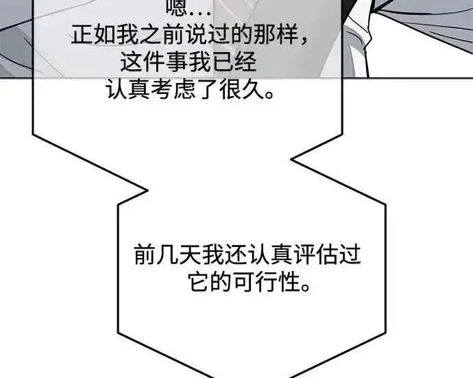 《利夑的恋爱》第110话图136