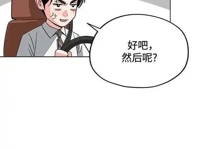 《利夑的恋爱》第110话图138