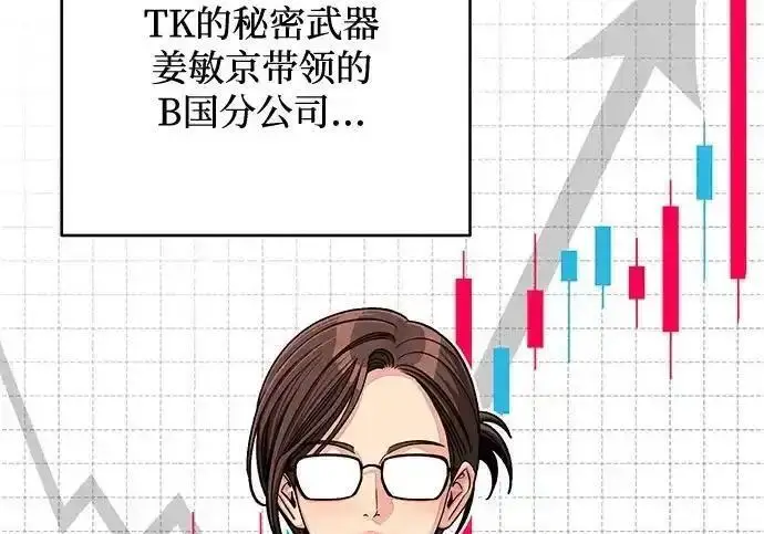 《利夑的恋爱》第110话图14