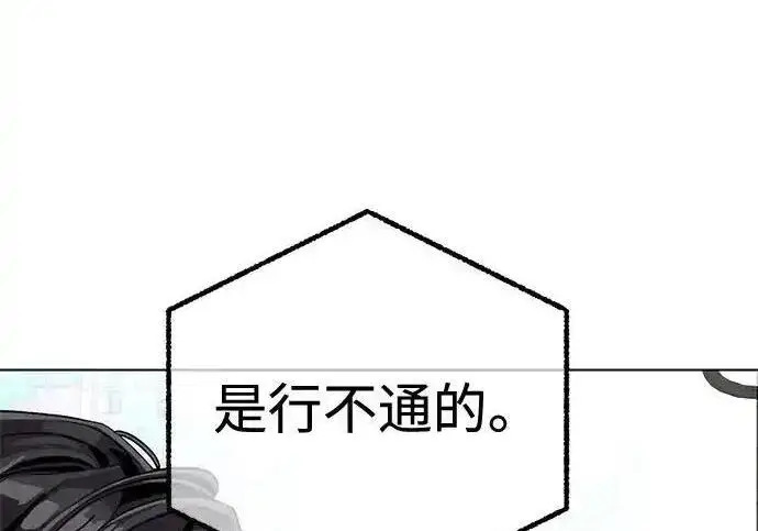 《利夑的恋爱》第110话图143