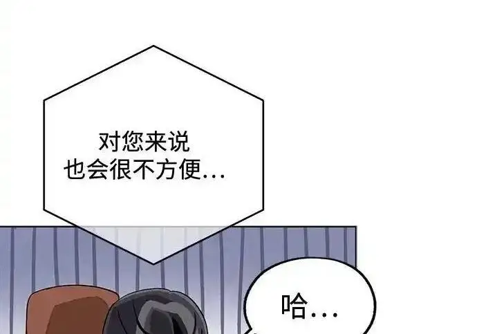 《利夑的恋爱》第110话图146