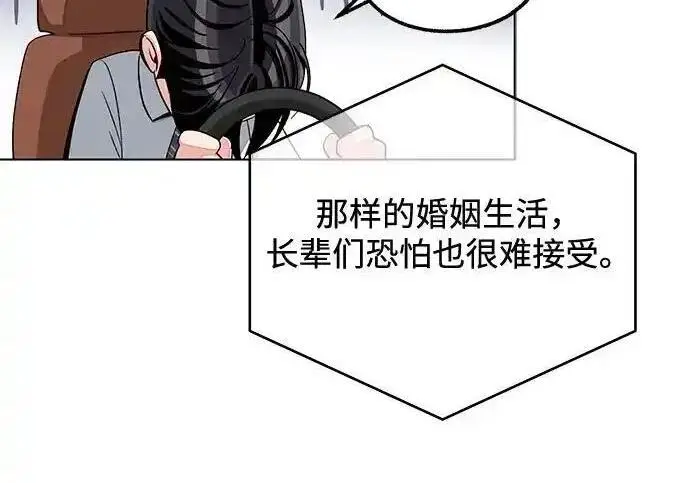 《利夑的恋爱》第110话图147
