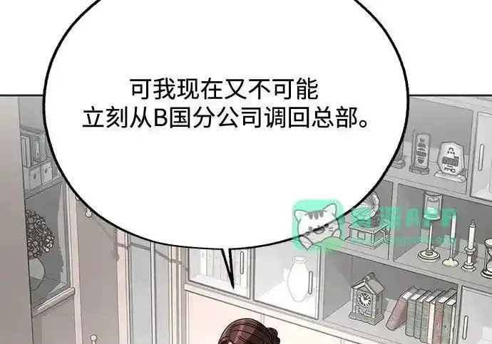 《利夑的恋爱》第110话图149