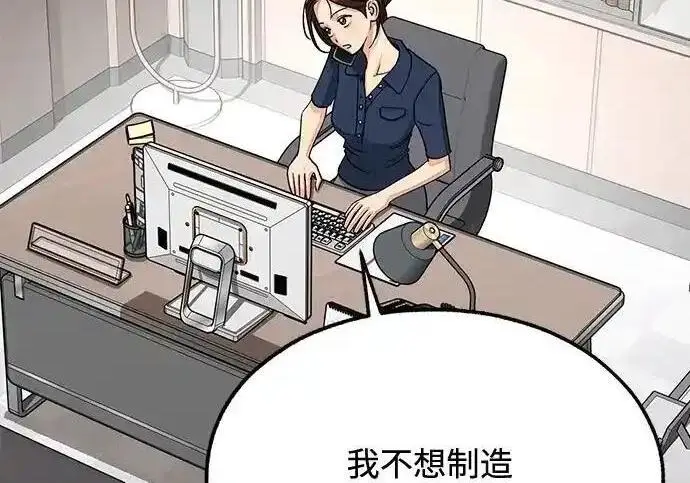 《利夑的恋爱》第110话图150
