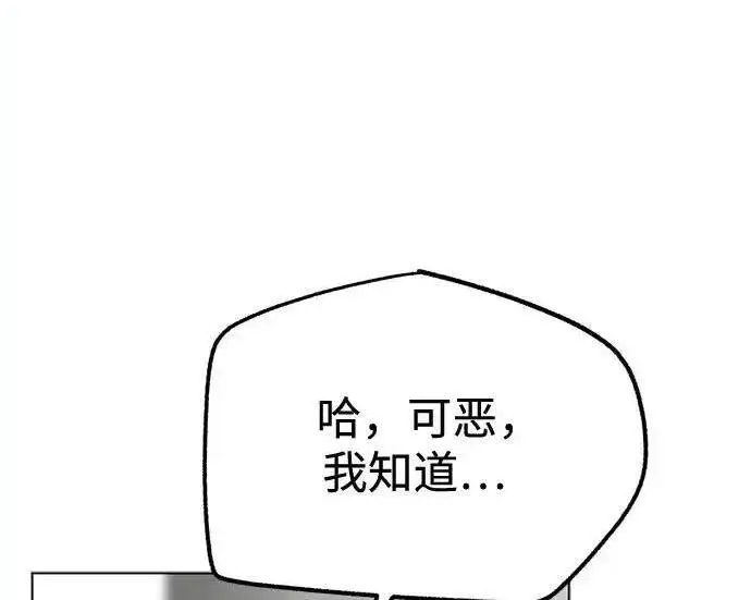 《利夑的恋爱》第110话图152