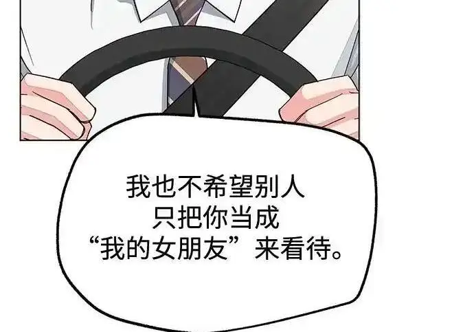 《利夑的恋爱》第110话图154