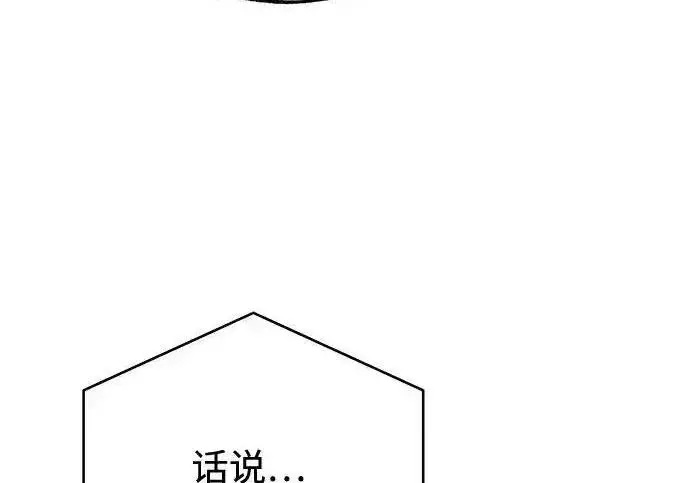 《利夑的恋爱》第110话图155
