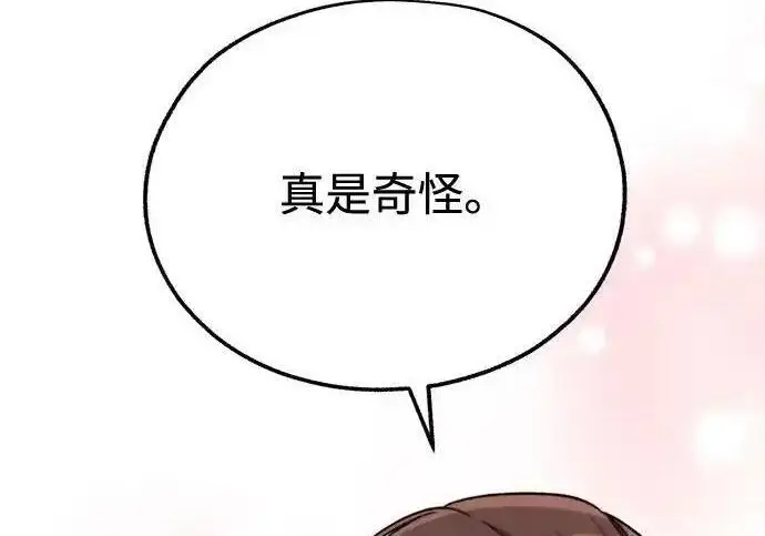 《利夑的恋爱》第110话图158