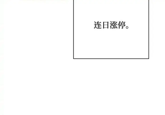 《利夑的恋爱》第110话图16