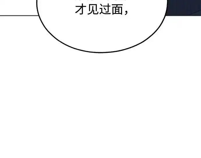 《利夑的恋爱》第110话图161