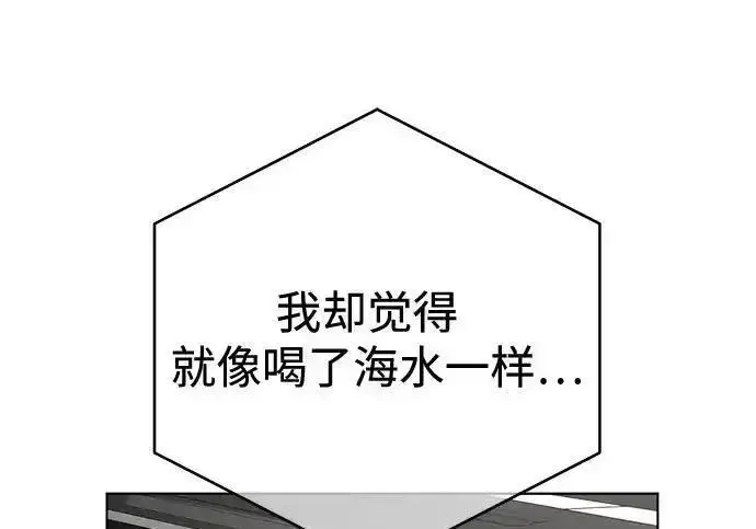 《利夑的恋爱》第110话图162