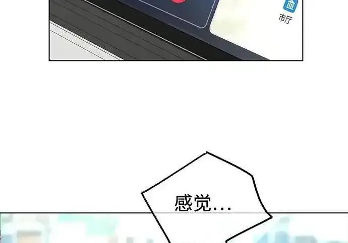 《利夑的恋爱》第110话图164