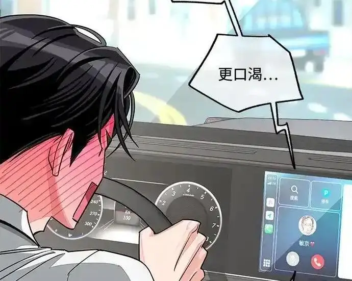 《利夑的恋爱》第110话图165