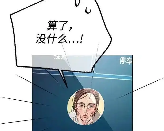 《利夑的恋爱》第110话图173