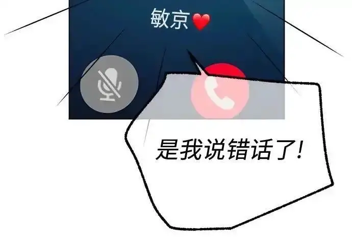《利夑的恋爱》第110话图174