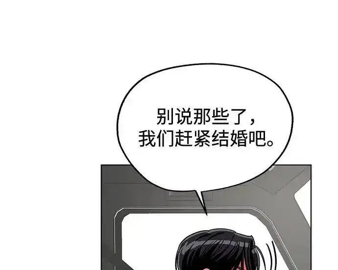 《利夑的恋爱》第110话图177