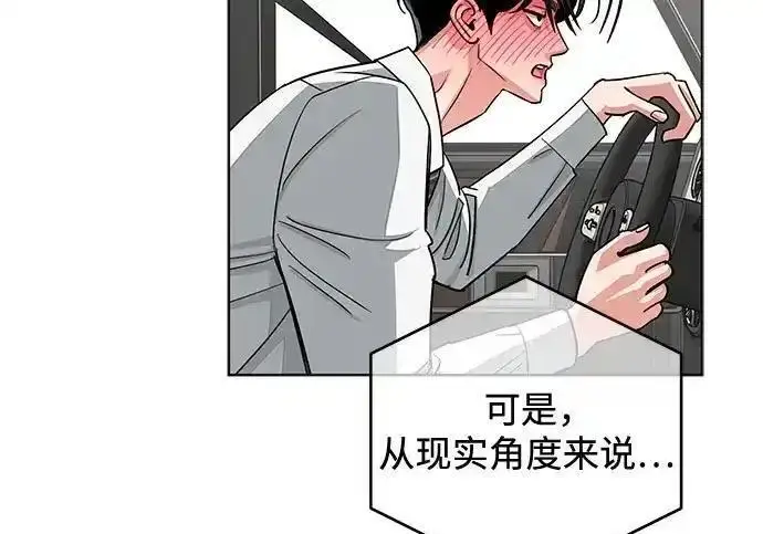 《利夑的恋爱》第110话图178