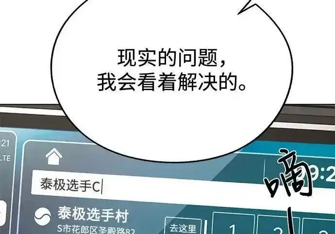 《利夑的恋爱》第110话图180