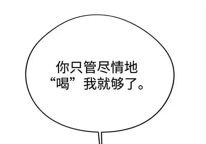 《利夑的恋爱》第110话图183