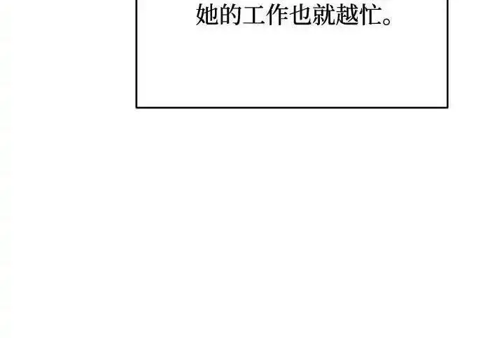 《利夑的恋爱》第110话图19