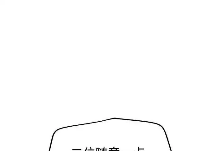 《利夑的恋爱》第110话图2