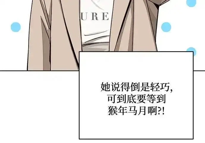 《利夑的恋爱》第110话图22