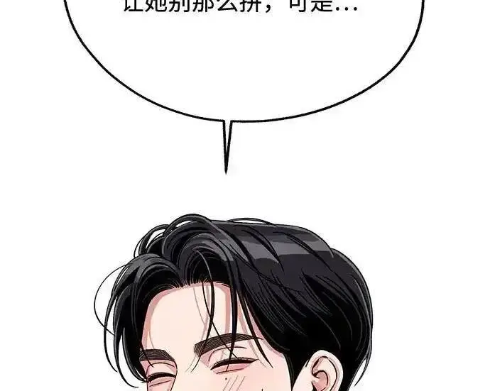《利夑的恋爱》第110话图25