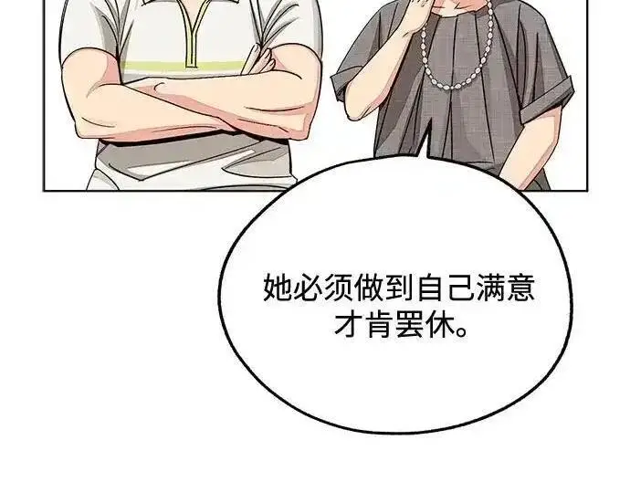 《利夑的恋爱》第110话图29