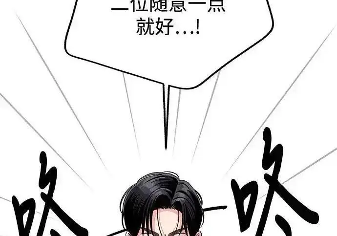 《利夑的恋爱》第110话图3