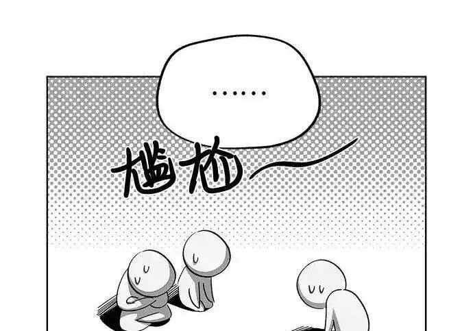 《利夑的恋爱》第110话图36
