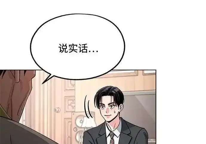 《利夑的恋爱》第110话图39