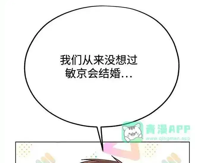 《利夑的恋爱》第110话图41