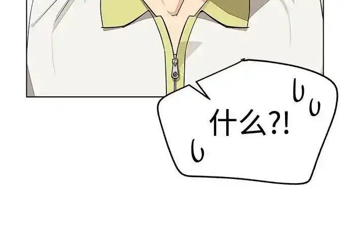 《利夑的恋爱》第110话图43