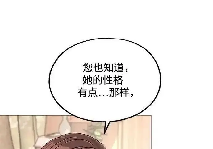 《利夑的恋爱》第110话图44
