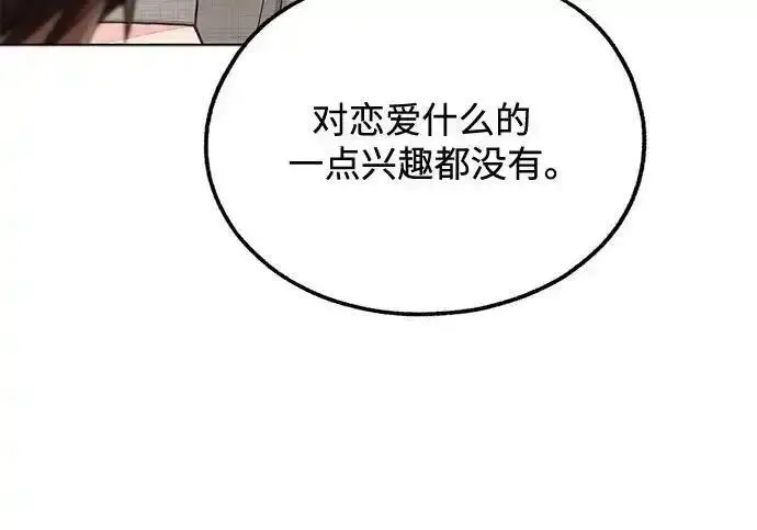 《利夑的恋爱》第110话图46