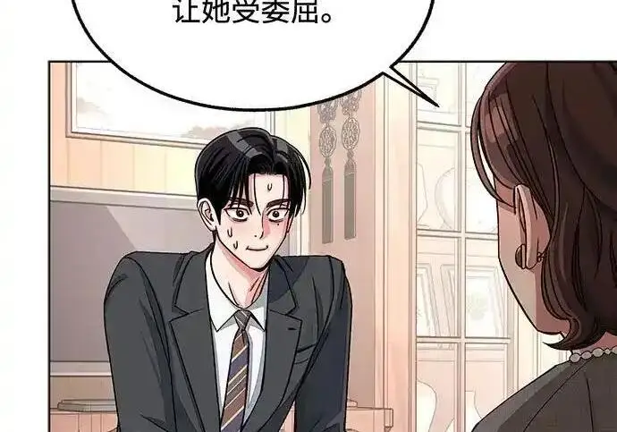 《利夑的恋爱》第110话图48