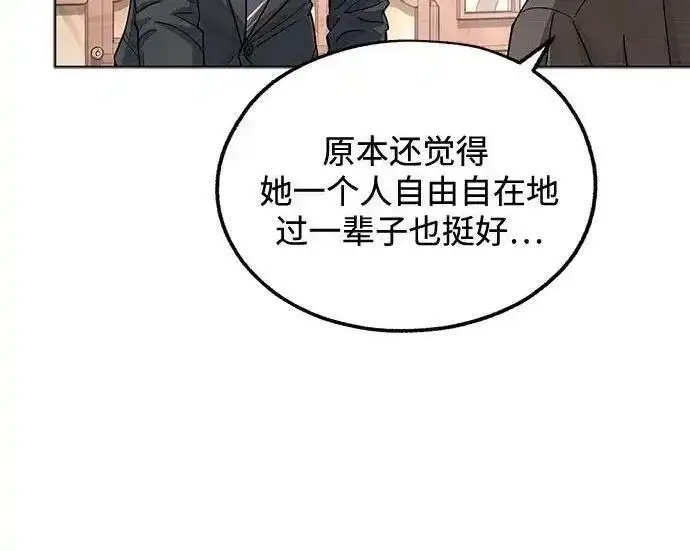 《利夑的恋爱》第110话图49