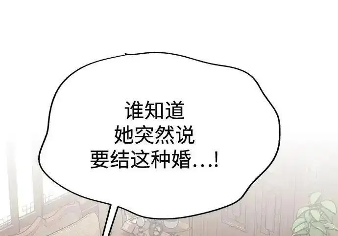 《利夑的恋爱》第110话图50