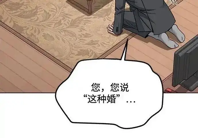 《利夑的恋爱》第110话图52