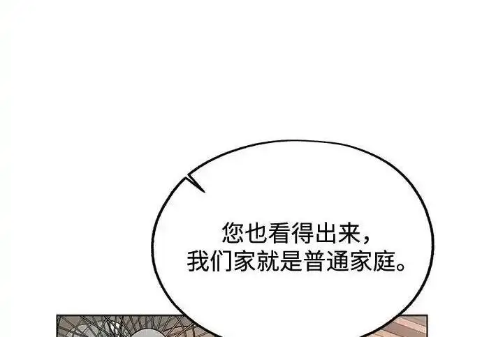 《利夑的恋爱》第110话图55