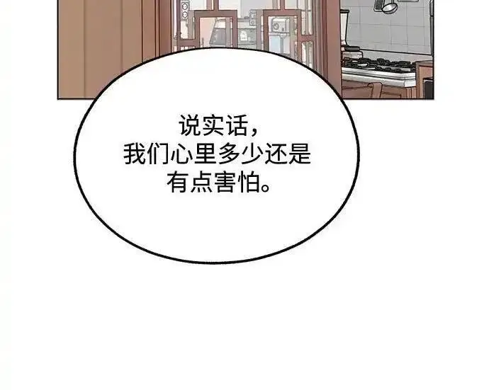 《利夑的恋爱》第110话图57