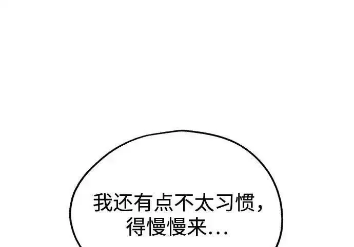 《利夑的恋爱》第110话图6