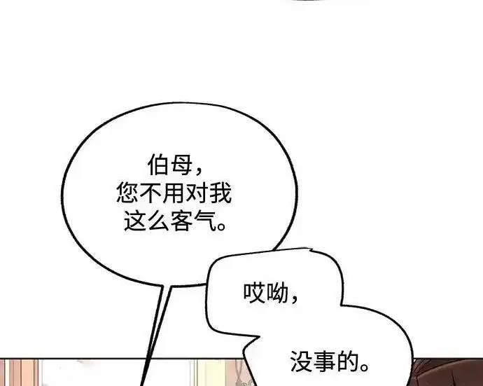 《利夑的恋爱》第110话图61