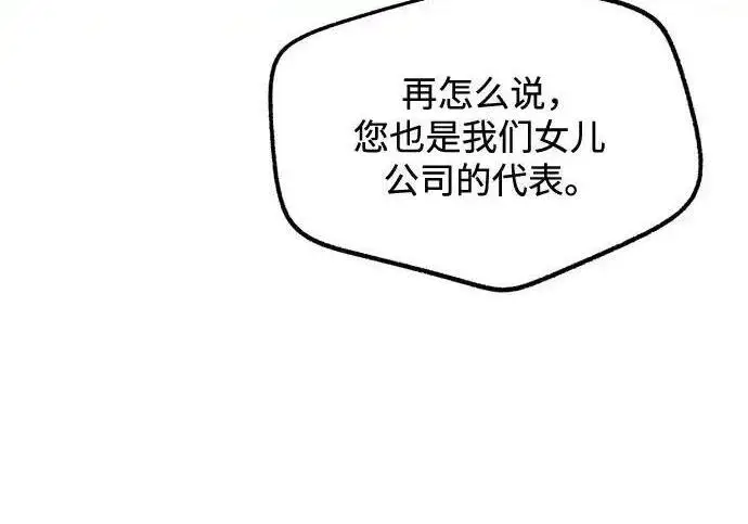 《利夑的恋爱》第110话图63