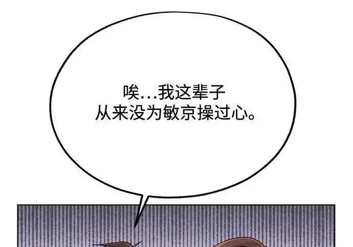 《利夑的恋爱》第110话图64