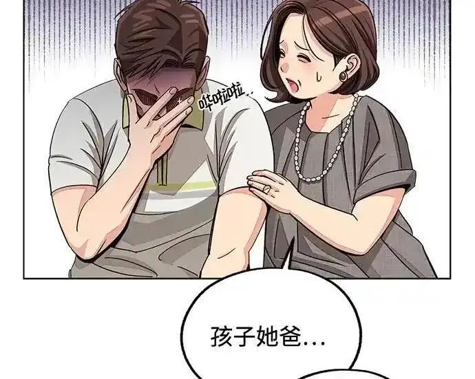 《利夑的恋爱》第110话图65