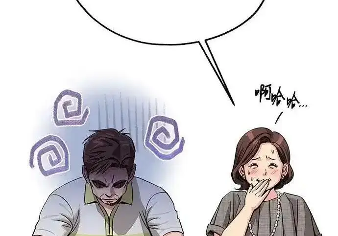 《利夑的恋爱》第110话图7